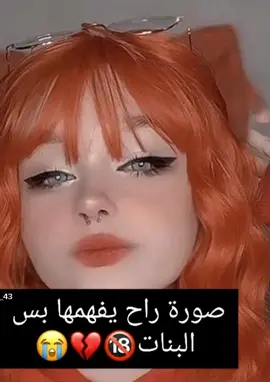لال بنت# بس #