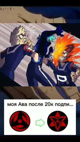 #anime #моягеройскаяакадемия #хочуврек #хочуврек #киришима #бакуго