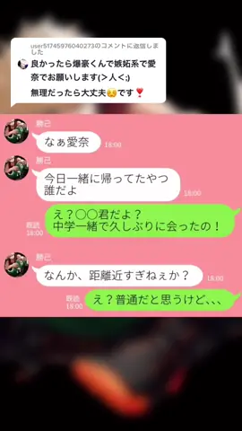 @user51745976040273 への返信 出来ました！キュンキュンしてくれると嬉しいなぁ#僕のヒーローアカデミア #ヒロアカ #夢主ちゃん #夢小説 #夢主 #ヒロアカプラス #同担大歓迎 #リクエスト #推し #爆豪勝己