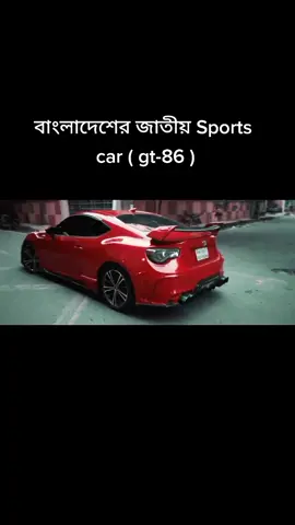 National sports car of 🇧🇩🇧🇩🇧🇩 #bengalicars #bangladesh #fyp #tiktok #toyota
