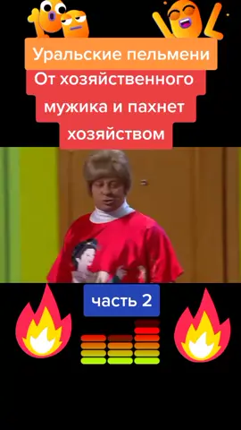 #рекомендации #вреки #2021 #2020 #популярное #врекомендации #тикток #врек #топ #лучшее #уральскиепельмени #камеди #нашараша #смех #прикол #ржака #угар