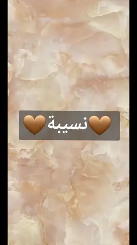♡ N O U S A I  B A ♡#fyp #tiktok #pinterest #names #meaning #nousaiba♕♡