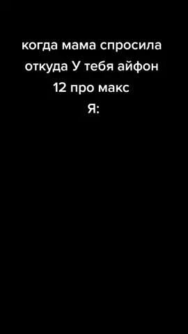 #айфон #нерофл #рекомендации #машаимедведь #мем