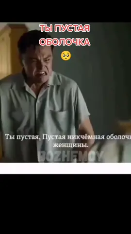 бедный декаприо#декаприо #женщина #семья #ссора #рекомендации