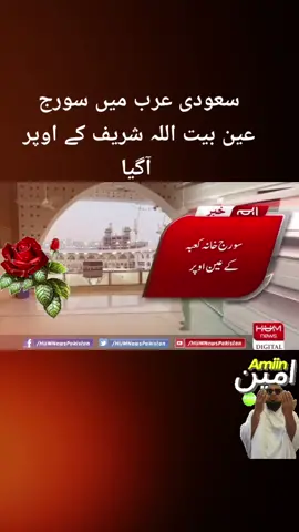 Alhumdulliah #foryou #viral_video #duet #foryou #viral #duet #viral_video