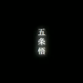 báo thức như thế này thì mấy bà dậy hay mơ tiếp đây 🥺 #jujutsukaisen #jjk #gojousatoru #xuhuong #edit #anime #foryou #fyp
