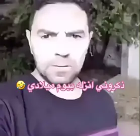 ميلادي باقيله شهرين 😢 #اكسبلور #explor