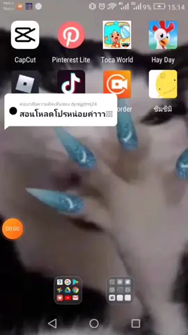 ตอบกลับ @dyrejjptmj24 สอนแล้วน้าา#toceworld #ติดตามกันด้วยน้าา☆♡