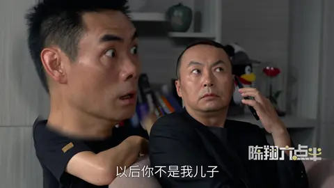 One game, one dream一场游戏一场梦#陳翔六點半