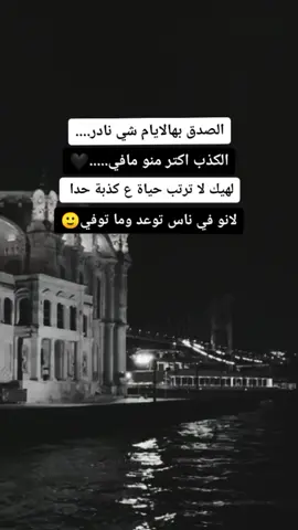 #سردة_آخر_الليل #🖤🖤 #واقعنا_الحالي_للأسف #😴💔🥺 #شاموو #للبعض_وليس_الكل