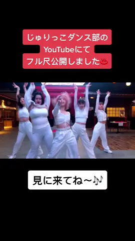 5人でのパフォーマンスだよ✨#東京湯楽城#itzy#wannabe#ワナビー#踊ってみた#じゅりっこダンス部