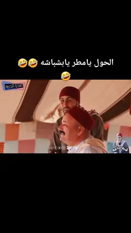 شط الحريه # الحول