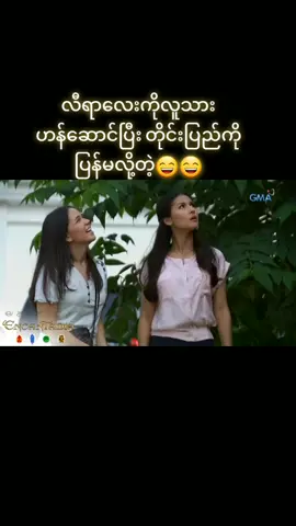 #fyppppppppppppppppppppppp #encantadia #နတ်သမီးလေးဖော် #fyp #tiktok #foryou