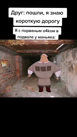 #добрыняникитич #мэм #мем