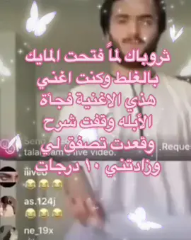 كل شي صار بالغلط بس بالنهايه خذيت١٠ درجات#تيم_بسبوسه