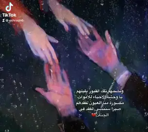 #حركة_الاكسبلور #fyp #كومنت #لايكات #اللهم_ارحم_موتانا #اللهم_ارحم_خالي #دعوة_للأموات