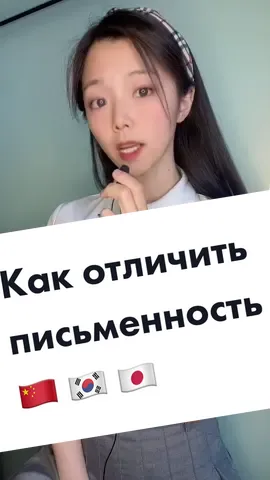 #китайский #японский #корейский #китай #япония #корея #китаянка #японка #кореянка #китаец #японец #кореец #китайцы #корейцы #японцы #рекомендации #рек