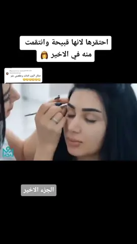Répondre à @chaiamemarwa #foryou #اكسبلورر #explore #حكمة_اليوم #foryoupage #fypシ #100kfollowers?