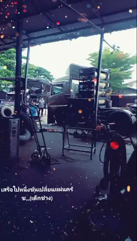 ยังดีที่มีงาน