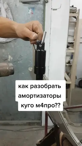 обслуживание подвески куго м4про #weldplast  #мастерская  #электросамокат