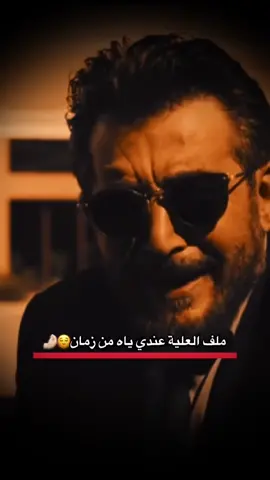 ملف العيله عندياه من زمان😹😹😹😹#اكسبلور #قصف_جبهات #😹 #dimeskapışması