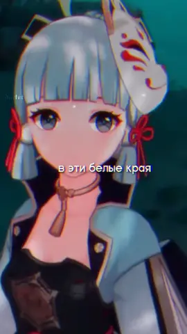 « как танцует, якутяночка моя» #GenshinImpact #геншинимпакт #аяка #люмин #limune #ayaka #люмингеншин #аякагеншин #limunegenshin #ayakagenshin