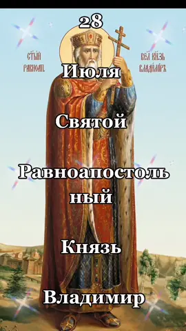 #к_а_р_е_л_и_я #к_е_м_ь #святойравноапостольныйкнязьвладимир🙏💞🙏💞🙏💞🙏💞🙏