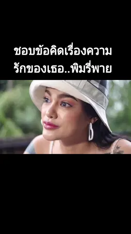 ชอบผู้หญิงคนนี้มาก เก่ง ใจบุญ รักครอบครัว👍👍❤❤ #พิมรี่พาย #ผู้หญิงเก่งผู้หญิงแกร่ง เครดิต.YouTube/พิมรี่พาย