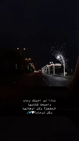 ترند فُصحى🤍📮.#ماذا_لو #شعر_فصحى.
