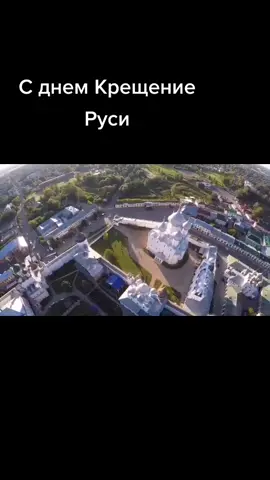 #Русь #князьвладимир #Россия #крещение #крещениеруси #АлисаЛайт #ВЕРА #любовь #надежда #Церковь #Бог #Иисус #Библия #Православие #христианство