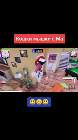 Кошки мышки с Ма #Minecraft #minecraftприколы #майнкрафтер #ЕвгенБро #евгенброима #МайнкрафтПЕ #майн #кошкиприколы