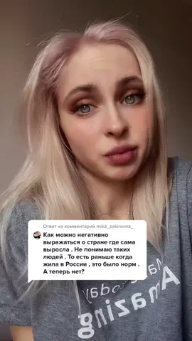 Ответ пользователю @mika_zakirovna_ #яркийвзгляд