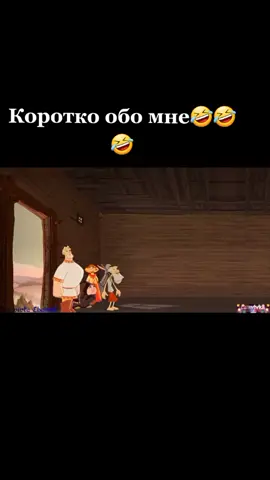 #врек #мультфильм#трибогатыря #юмор#смешнойконьюлий