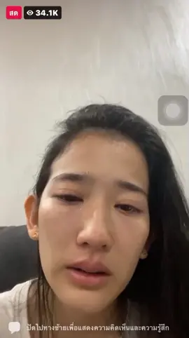 สงสารพี่แอน🥺#1412 #uดาย1412แอน