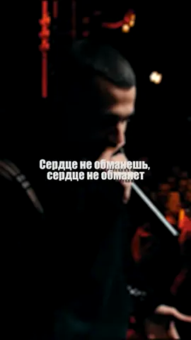#macan #music #hiphop #lyrics #sadsong #макан #маканлучший #музыка #музыкадлядуши #музыкант #лирика #лирика_про_любовь #лирикамоейдуши