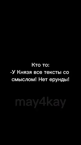 Камминг-аут: люблю Андрея Князева #андрейкнязев #корольишут #князь #княzz