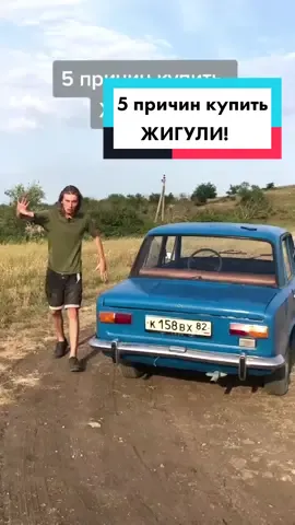 Лучше тачку ещё не придумали😅 #жигулист #жигулька #5причин