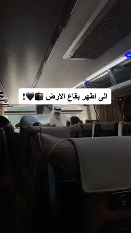 فلوق قصير لسفرة الباص تحقق حلمي🕋🖤! #اكسبلورر #مكة #مكه #الحرم #طلعوه_الاكسبلور #حركة_الاكسبلور