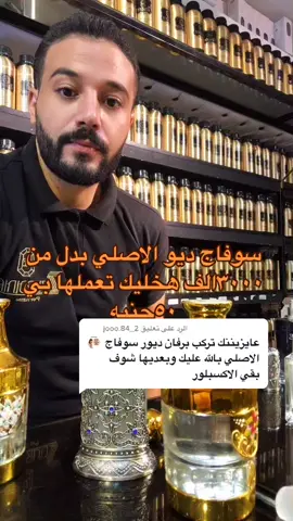 الرد على @jooo.84_2 من انهارده مش هتشتري ارجنيال #business #تعلم_على_تيك_توك #العالمي_حمدي_قاسم