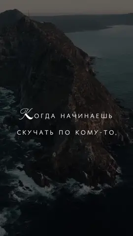 Когда скучаешь… #поэзия #мудрость #цитаты #голоснавидео #чтениестихов #диктор #озвучка #башков #видеосголосом #голосвидео #поэт #видеоголос #стихи