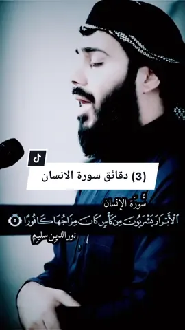 (3) دقائق گاملة 