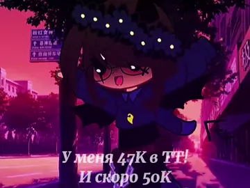 Я всегда мечтала чтоб многие люди видели мои видео и старания,я всегда мечтала быть популярной хотяб немножко,и думаю у меня эта мечта сбывается)❤
