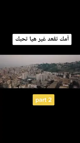 #الجزائر_تونس_المغرب #الراب_الجزائري