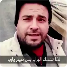 لاجئ على الباب يارب الأرباب