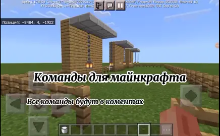 #CapCut #VoiceEffects команды для майнкрафта #майнкрафт #майнкрафткоманды #Кобяков #Кобяковлегенда