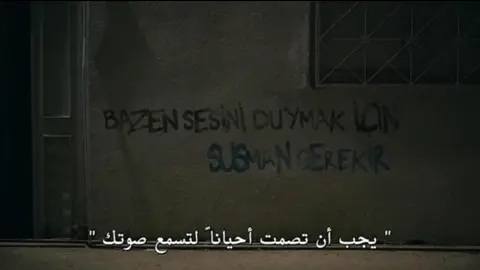 #جداريات_الحفرة #الحفرة_çukur