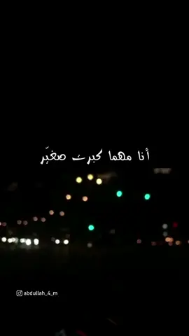 #انا_مهما_كبرت_صغير 💙💫 #fypシ #foryou #foryoupage #explor #عمرو_دياب #اغاني #تصويري #تصميمي #اكسبلور