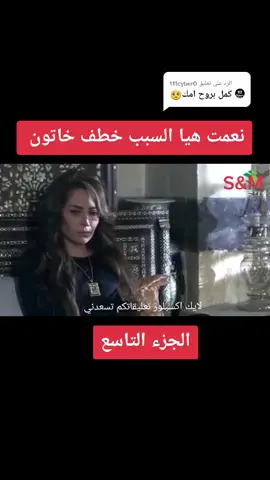 الرد على @111cyber0 #خاتون_مشهد_اسطورة #لايك #اكسبلور #تعليقاتكم_تسعدني #دعموني_حتى_استمر_بهذا_المحتوى #foryou #مشاهير_تيك_توك #محمد_علوش