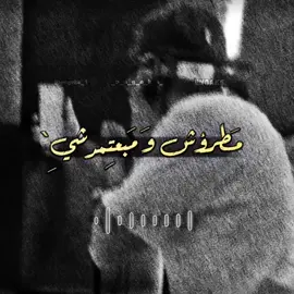 مَطرؤش وَ مَبعتِمدشيِ؛🤯👊🏼`#إكسبلور؛🔥`#أمين_خطاَب؛🎤`#ENGAKS` #TIKTOK`