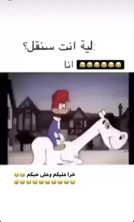 #ذبحني😂😂🤣🤣😂😂😂😂🤣